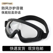 X400 Windproof Sand Goggles Cycling Ski Motorcycle Protective Tender Military Fans CS Tactical Anti-Strike Glasses