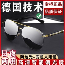 Mens polarized sun glasses day and night dual-purpose drivers driving mirror big face driving special color-changing sunglasses anti-ultraviolet