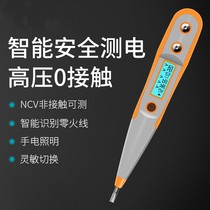 Japan imported electric pen electrician special intelligent digital line detection tool universal side broken wire induction test pen