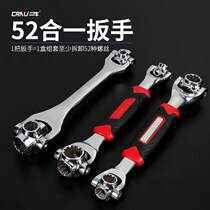 Universal wrench 52-in-one multifunctional socket eight-in-one 1 German multi-purpose 360-degree universal kit