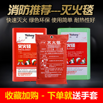 Fire protection blanket household fire certification blanket 1 1 5 meters silicone glass fiber fire blanket kitchen commercial national standard