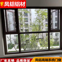 Guangzhou Feng aluminum broken bridge aluminum alloy doors and windows two-track three-track heavy-duty push-pull casement window soundproof window sealing balcony