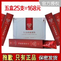 The new version of the third generation of stick girl eco-gel official website Bang girl boudoir secret female private parts lotion tightens girlfriends