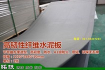 Factory direct high toughness fiber cement board 10 flexible easy shape A1 grade fireproof waterproof outdoor base board