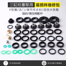 22 - 60 garden mechanical tapping machine three cylinder pump accessories package vulnerable parts sealing ring repair pack full set