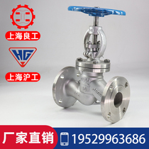 Shanghai hugong valve stainless steel globe valve flange 304 Good working high temperature J41W-16P Seiko cast steel steam