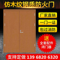 Steel wood grain Class-A fire door Guangzhou manufacturer direct marketing into the household heat insulation transfer steel B-level fire door customisation