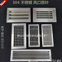 Custom 304 stainless steel rainproof single layer double layer adjustable central air conditioning outlet return tuyere rainproof blinds