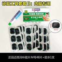 American Mike multi-function cold patch film and glue Bicycle electric car tire patch 48 pieces