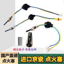 Diesel parking heater ignition plug imported Kyocera ignition plug wrench tool domestic igniter diesel heating accessories