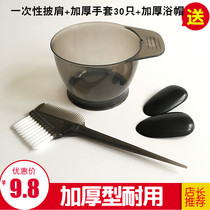 Color mixing bowl Hair tools Perm Hair coloring tools Baking bowl Baking hair care tools