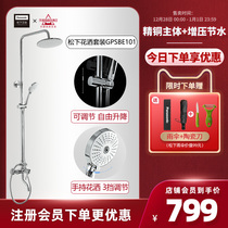 (Free installation) Panasonic thermostatic booster handheld shower household pressurized adjustable bath set