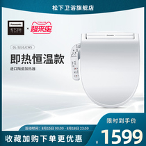 Panasonic smart toilet cover instant sterilization Household automatic flushing device instant sterilization heating toilet cover 5210J