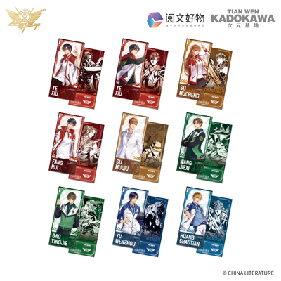 taobao agent [Pre -sale December] Full -time master laser ticket collection version Ver. Ye Xiu Huang Shao Tian Wang Jiexi