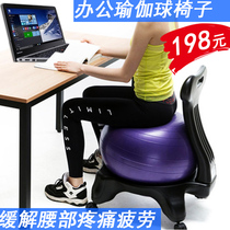 Yoga ball chair fitness ball explosion proof thick chair Office Mobile yoga fitness massage chair delivery ball midwifery chair
