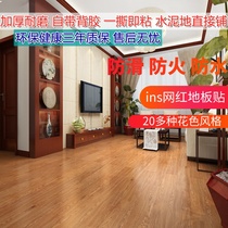 Ground plate leather PVC thickened waterproof abrasion-proof cement ground glue self-adhesive floor sticker bedroom home floor sticker plastic