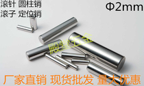Bearing steel needle roller pin cylindrical pin 2*3 4 6 7 8 10 11 12 14 30