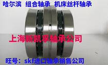 Harbin HRB machine tool screw screw needle roller combination bearing ZARN75155TN P4 90180LTN