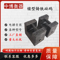 High quality lock type cast iron weight 25kg20kg 10KG standard elevator check counterweight weight rail weight kilogram ton 5K