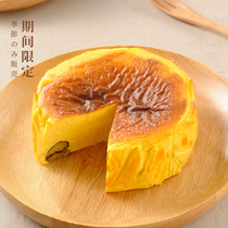 Sucrose-free pumpkin and chestnut Basque cheese bamboo birthday cake dessert