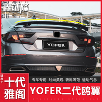 Suitable for Honda 10th generation Accord European wing INSPIRE seagull tail YOFER appearance wind Guide 10 5th generation modification