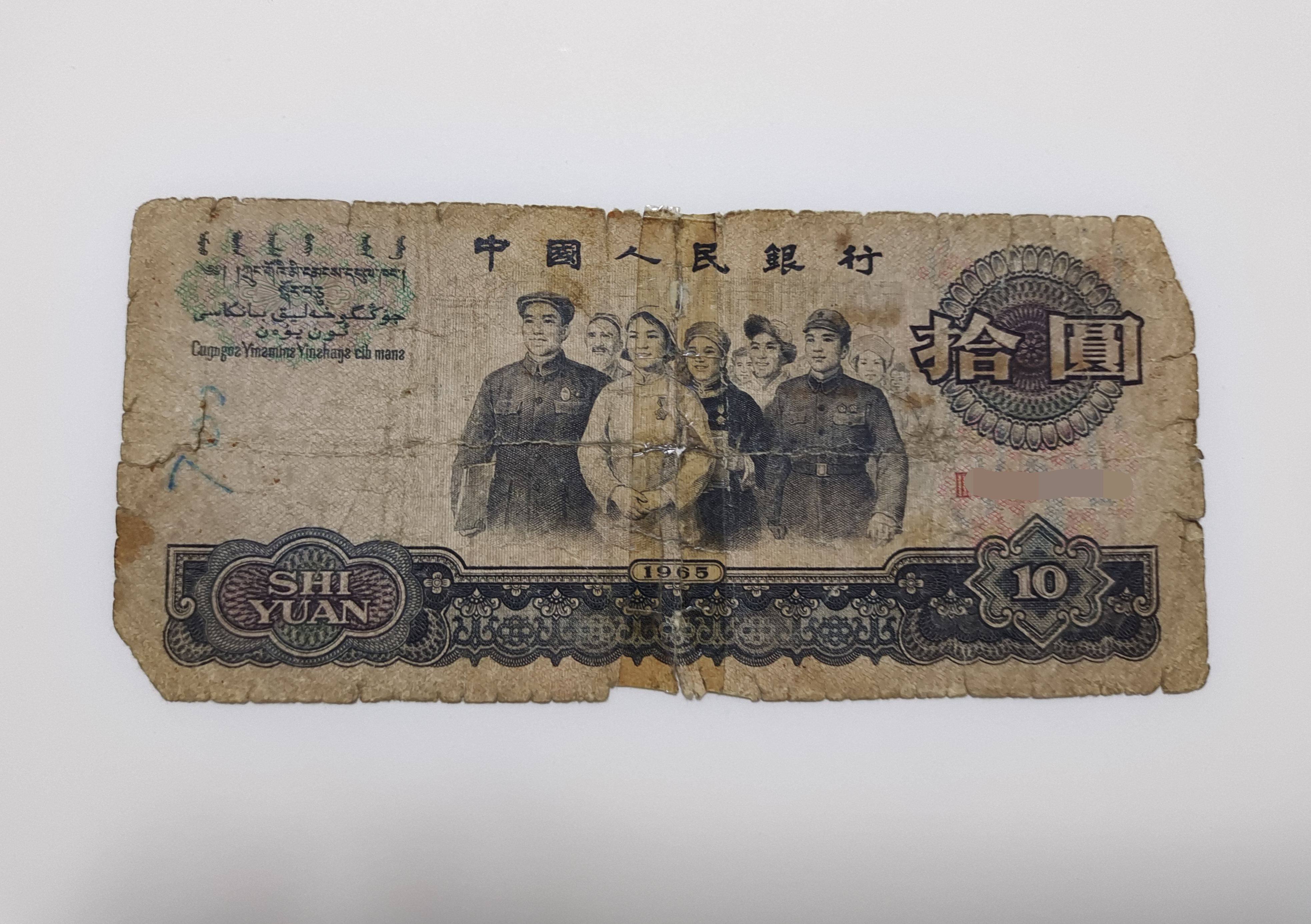 大团结10元人民币-大团结10元人民币促销价格、大团结10元人民币品牌- 淘宝