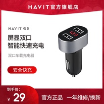 Q5-car Charger car charger one drag two cigarette lighter double usb car mobile phone charger