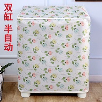 Double barrel old-fashioned Semi-Automatic Double-cylinder laundry Hood dust cover waterproof sunscreen Universal set double barrel idyllic cover
