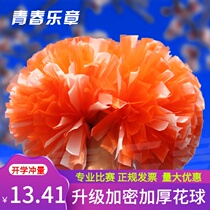  Orange and white cheerleading hand flower la la exercise flower ball La la flower aerobics flower ball color ball school games props