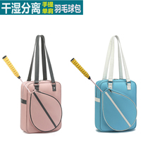 2021 new badminton bag 2 large capacity womens sports dry and wet separation portable portable shoulder bag bag