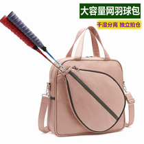 Badminton bag 2021 New Korean 2-loaded womens shoulder portable cross body fitness sports bag tennis bag