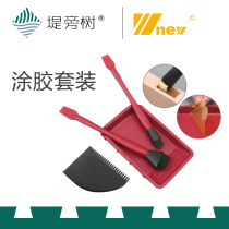  Wu Xin tool gluing set Four-piece woodworking glue brushing tool free cleaning special offer embankment tree