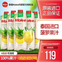 Thailand imported Malee Mary pineapple juice 1L * 6 bottle 0 fat Net red fruit juice drink whole box drink