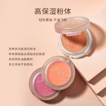 UNNY you blush high-gloss one-piece Rouge cream natural nude makeup delicate face shape three-dimensional repair