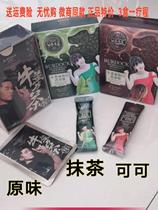 Liuyan burdock King double protein nutrition meal tea meal micro-business with cocoa matcha original flavor