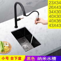 Black Nano 304 Stainless Steel small sink Kitchen sink Sink Bar Bar Mini Narrow Long small single slot Trumpet