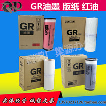 Fits ideally GR2750 ink 271 373 3770 GR3750 red ink B4 masking papers A3 wax paper