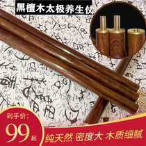 Redwood Ebony Health Qigong Tai Chi Health stick folding stick splicing three-in-one solid wood combination self-defense stick