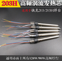 203H soldering iron handle heating core 204H 2000A electric soldering iron core 90W 120W high frequency plug heating core