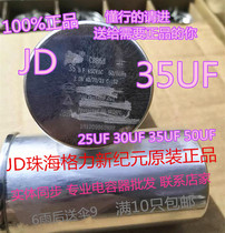Air conditioning start capacitor JD Gree Midea Haier Oaks Air conditioning accessories 25UF30UF35UF50UF