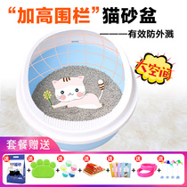 Cat litter Basin semi-enclosed extra large cat toilet small double-layer cat sandbowl deodorant litter bowl cat supplies send cat shovel