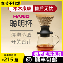 Japan HARIO glass filter cup smart cup V60 hand coffee maker drip coffee pot set SSD