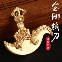 Tibetan Buddha pure bronze vajra pestle vajra descending magic pestle diamond sword protective body safety protection pendant pendant