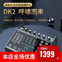 Customer thought DK2 live sound card equipment Singing mobile phone computer shaking net celebrity anchor recording condenser microphone set