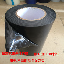 Black protective film PE film ultra-high adhesive black film with adhesive protective film Metal aluminum alloy protective film 10-wire thickness