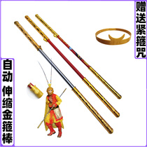 Sun Wukongs gold hoop rod childrens toys automatically scalable manual light and light and heavy holy alloy weapon