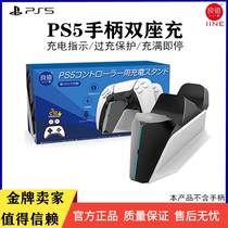 Good value Sony PS5 original handle streamlined seat charging base dual charge original handle dual charger