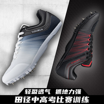 Professional track and field spikes sprint competition recommended for senior high school entrance examination spikes long jump high jump unisex nail shoes