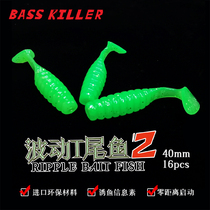 Basskiller section Commuter fluctuate T-tailed fish 2 generations of road subbait micro-matter root fishing bionic soft erbium bait black pit