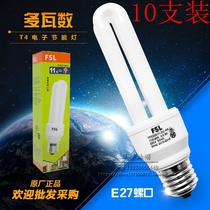 fsl Foshan lighting 2U energy-saving lamp e27 energy-saving bulb screw light source T42U spiral 5W8W13W18W23W